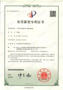 麻豆精品视频在线取样装置专利证书