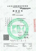 麻豆精品视频在线检测仪检测证书